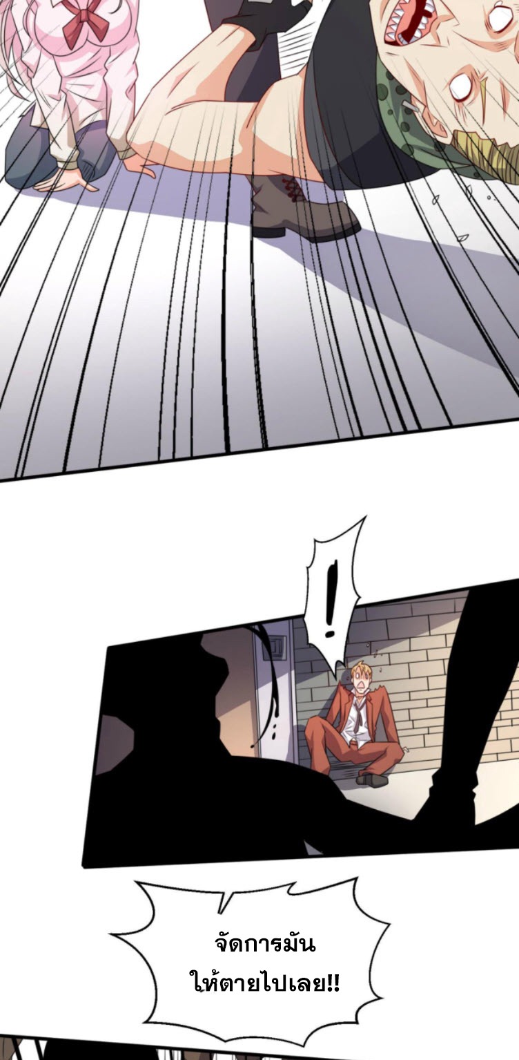 วิหารเทพสวรรค์ ตอนที่ 3 หน้า 6