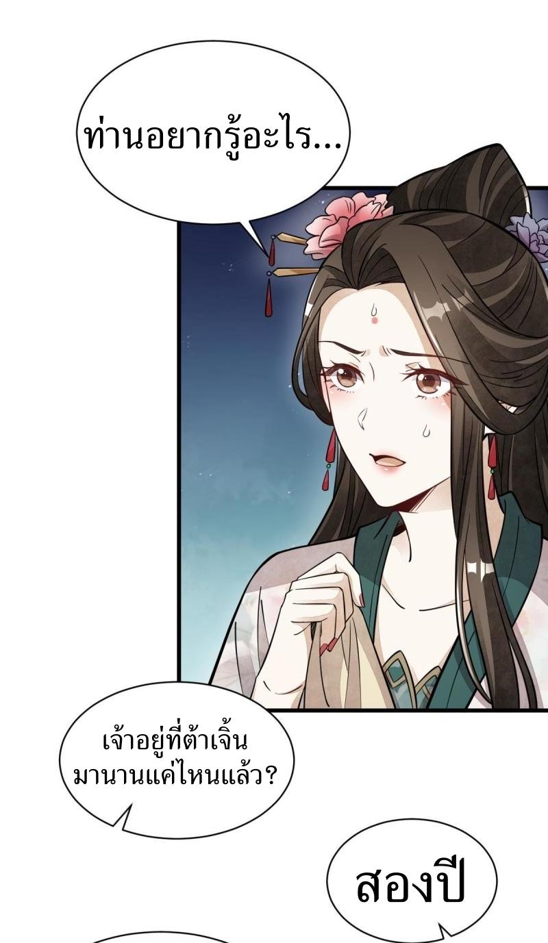 Lan Ke Qi Yuan ตอนที่ 144 หน้า 28