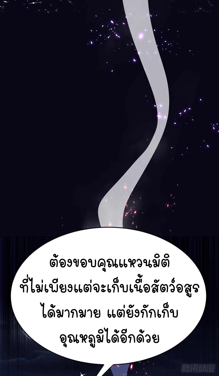 Wu ni ตอนที่ 43 หน้า 34