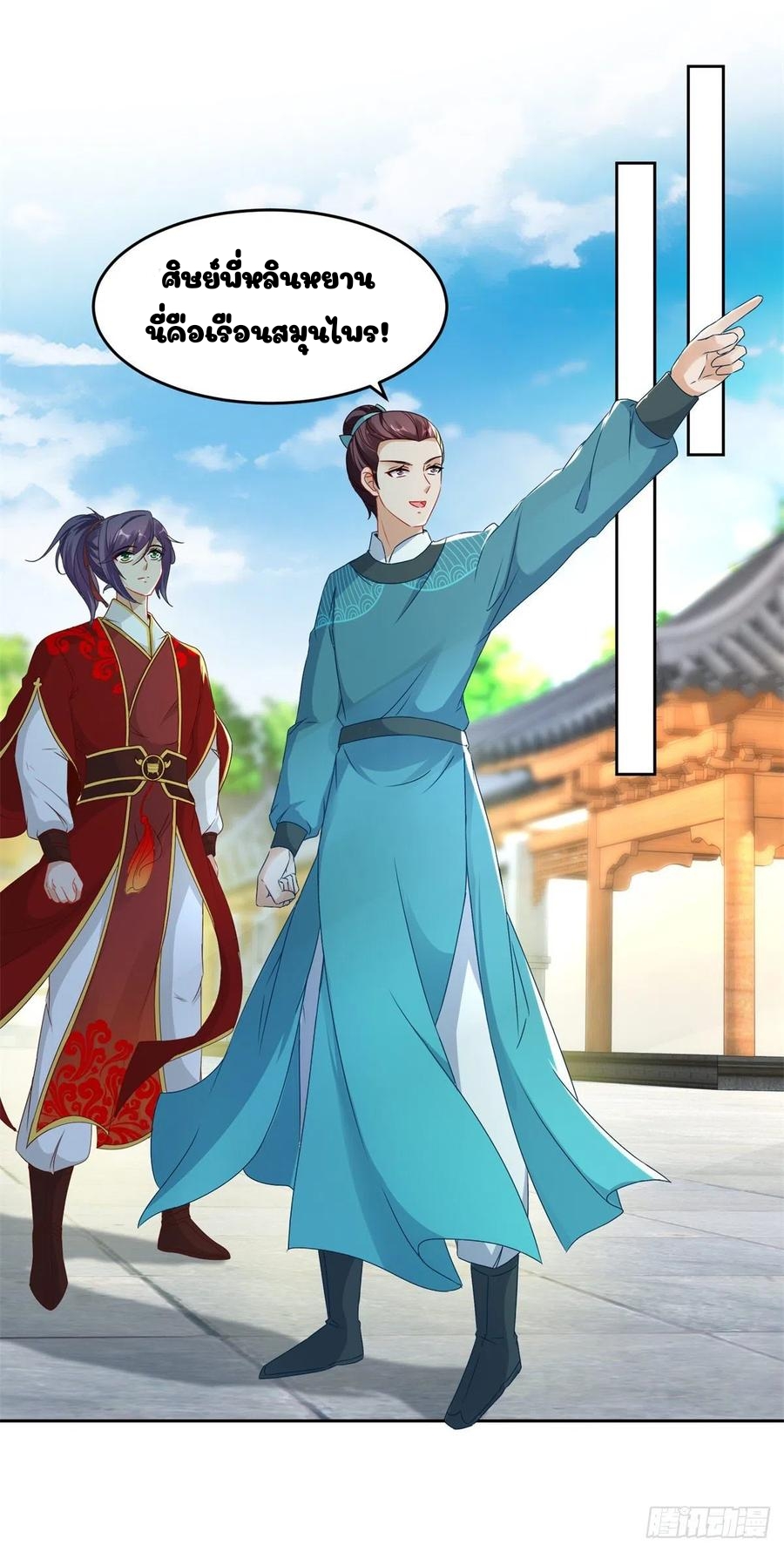 จักรพรรดิวิญญาณศักดิ์สิทธิ์ (ทันจีน) ตอนที่ 83 หน้า 2