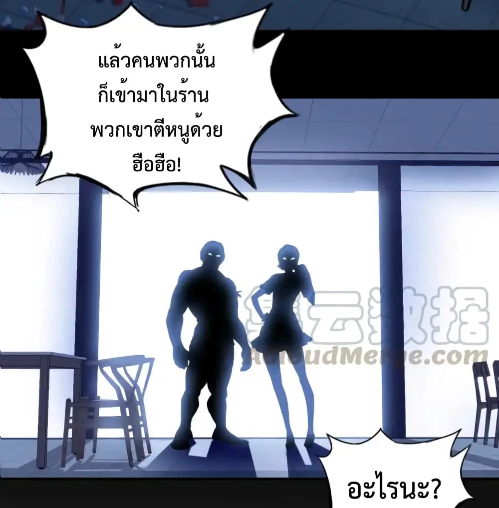 ฉันเป็นอัจฉริยะที่ไม่มีใครเอาชนะได้ ตอนที่ 9 หน้า 16