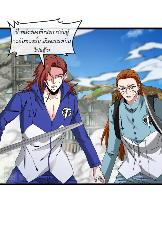 Super god system  ระบบสุดเทพ ตอนที่ 92 หน้า 35