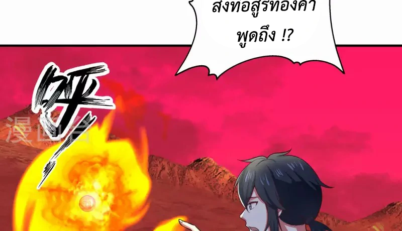 Chaos Alchemist (วิบัติการณ์เทพเซียนโอสถ) ตอนที่ 216 หน้า 16