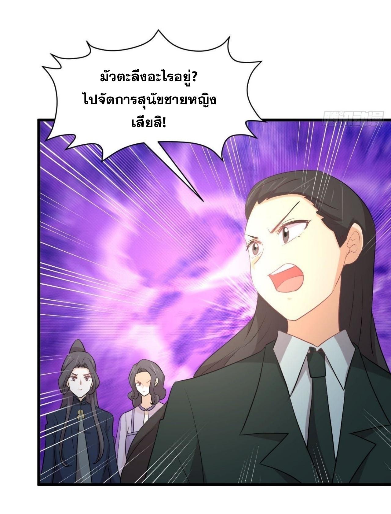 Immortal Swordsman in The Reverse World ข้าเซียนกระบี่ไม่เกาะสตรี ตอนที่ 326 หน้า 17