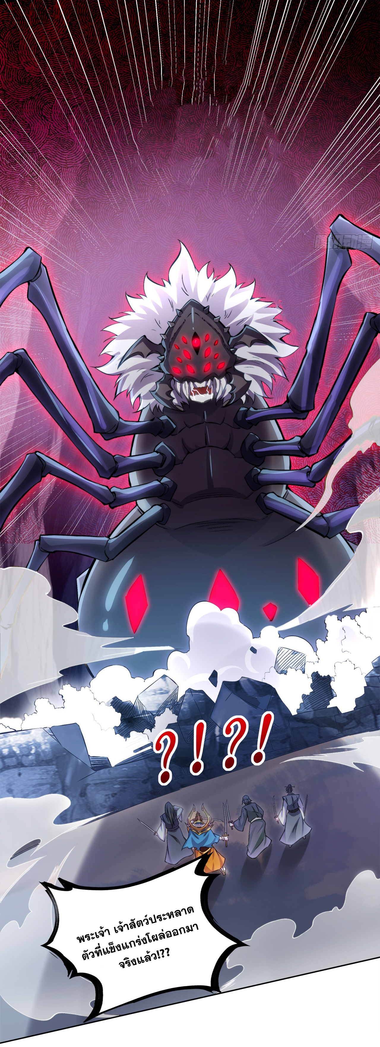 ข้าอยู่อย่างสันโดษมากว่า 100,000 ปี (ทันจีน) ตอนที่ 56 หน้า 35