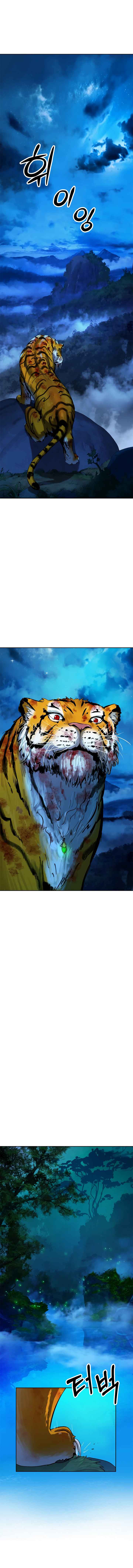 2.เรื่องราวการกลับชาติมาเกิดของ เสือน้อยโฮกปิ๊บ ตอนที่ 13 หน้า 4