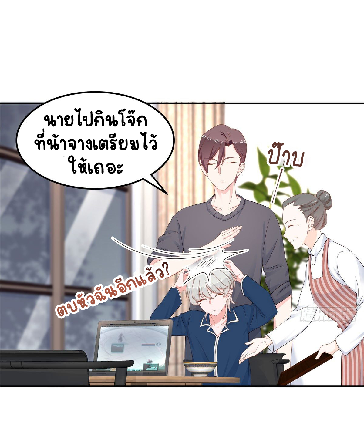 เจ้าชายโรงเรียนแห่งชาติเป็นเด็กผู้หญิง ตอนที่ 57 หน้า 32