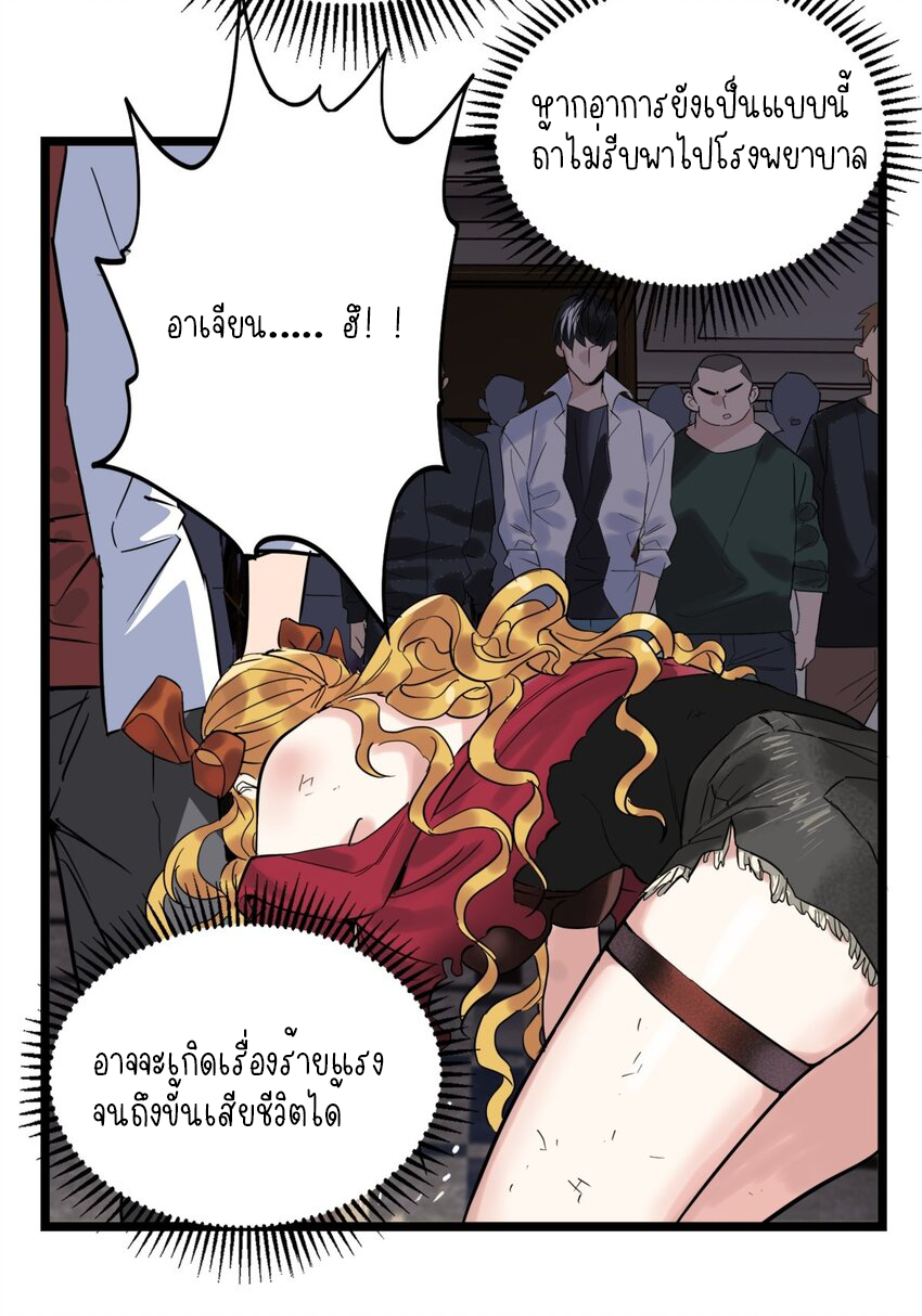 I Have a Hall of Heroic Souls ตอนที่ 20 หน้า 18