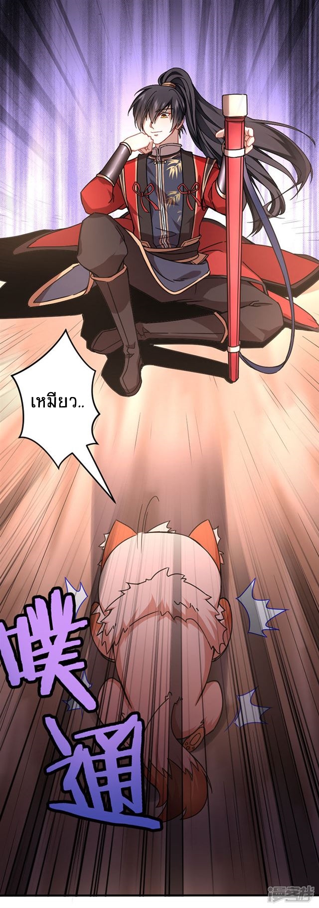 การกลับมาของจักพรรดิ์ ตอนที่ 35 หน้า 28