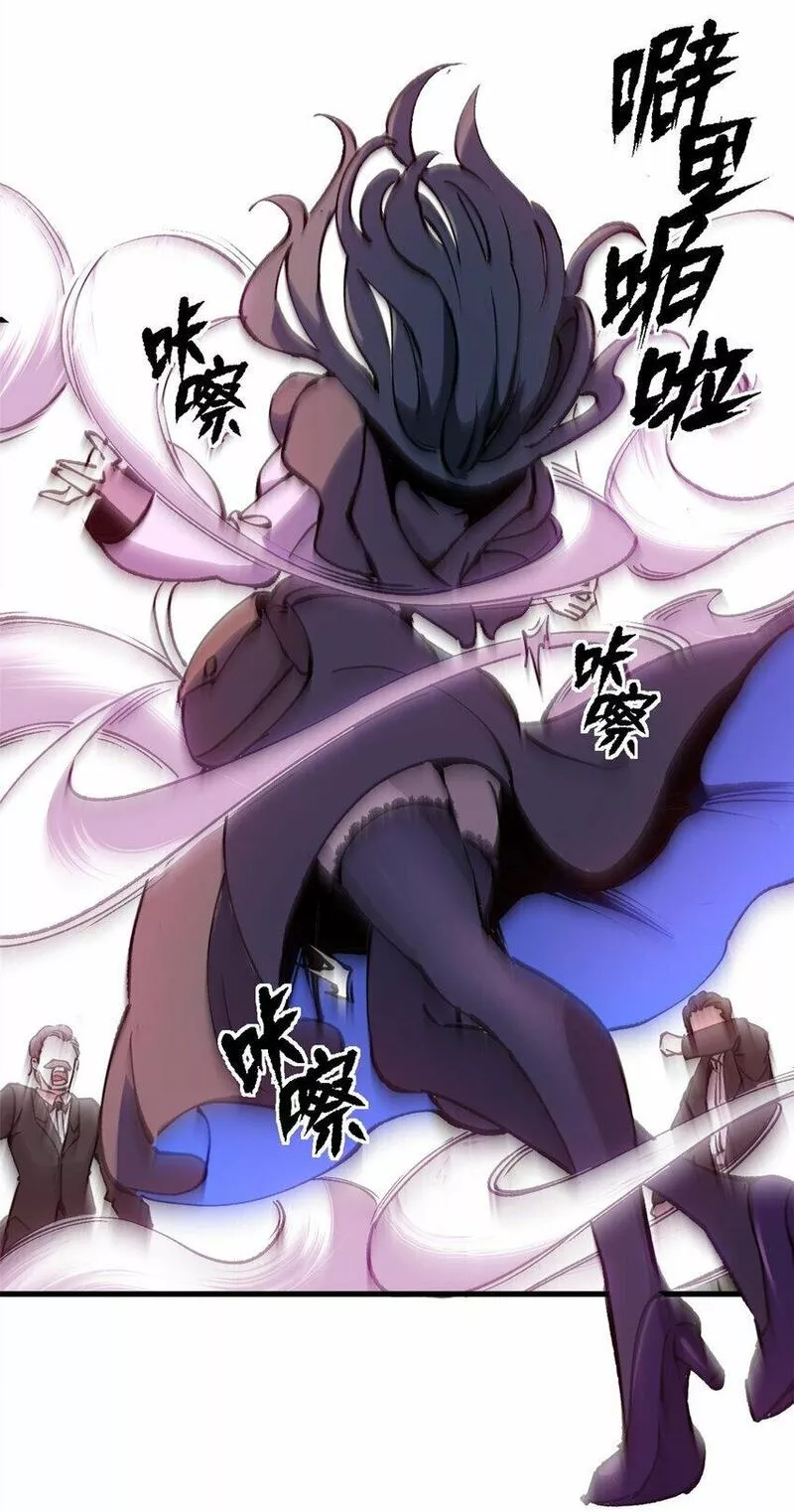 The warden who guards the witches ตอนที่ 18 หน้า 40