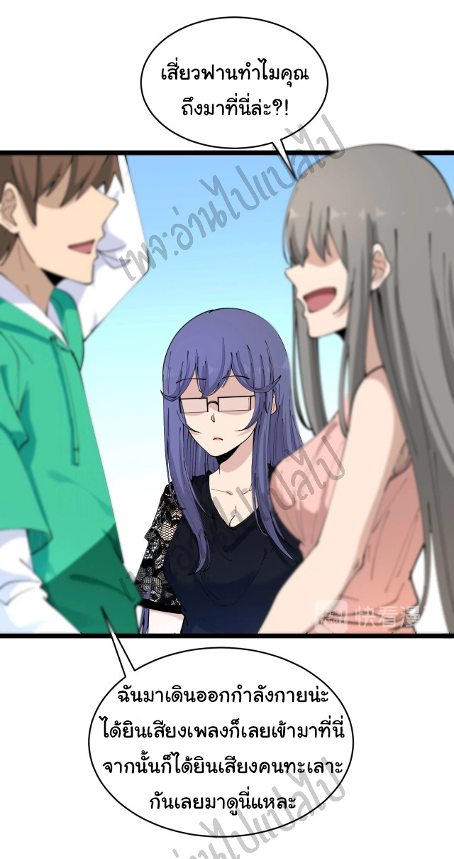 Sanjie Taobao Store ระบบร้านค้าเทพเจ้า ตอนที่ 103 หน้า 22