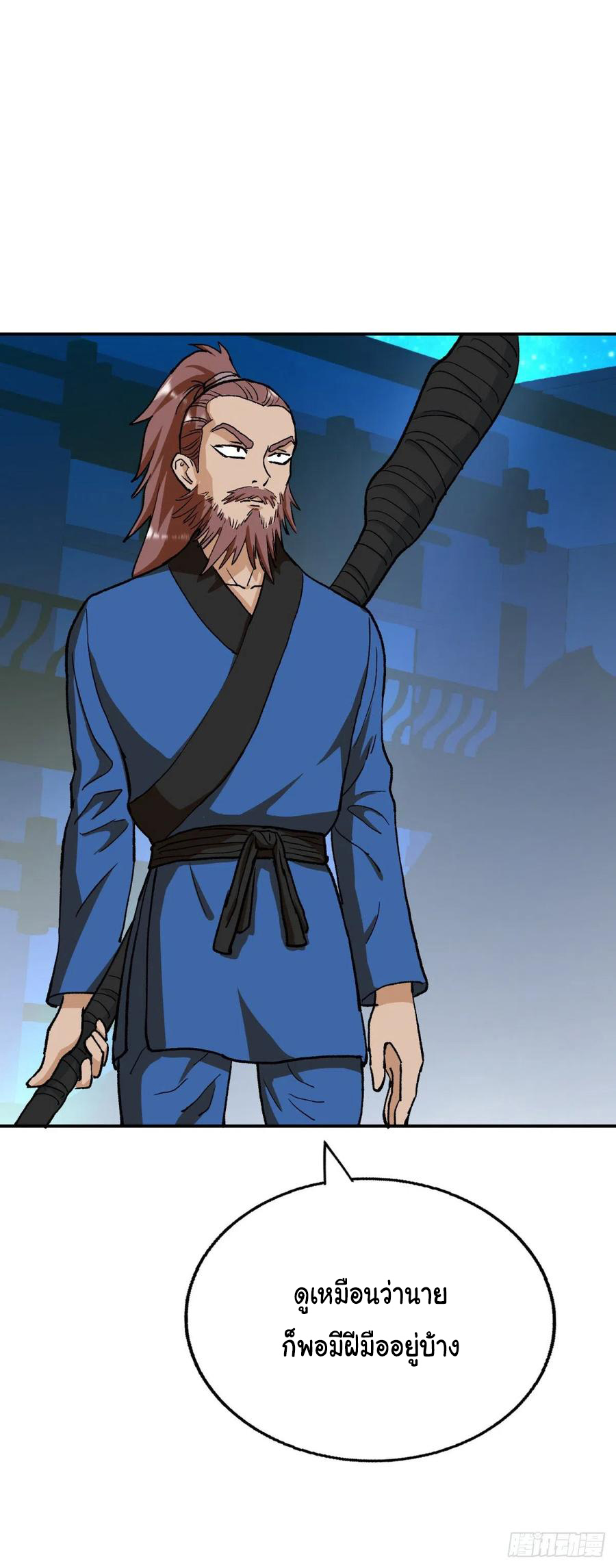 ระบบไลฟ์สด เจ้าพ่อสายเปย์ ตอนที่ 95 หน้า 19