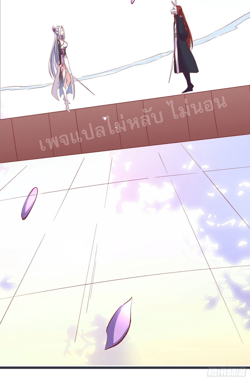 ฮาเร็มของข้ามีแต่ลูกศิษย์หญิงทั้งนั้น ตอนที่ 13 หน้า 43