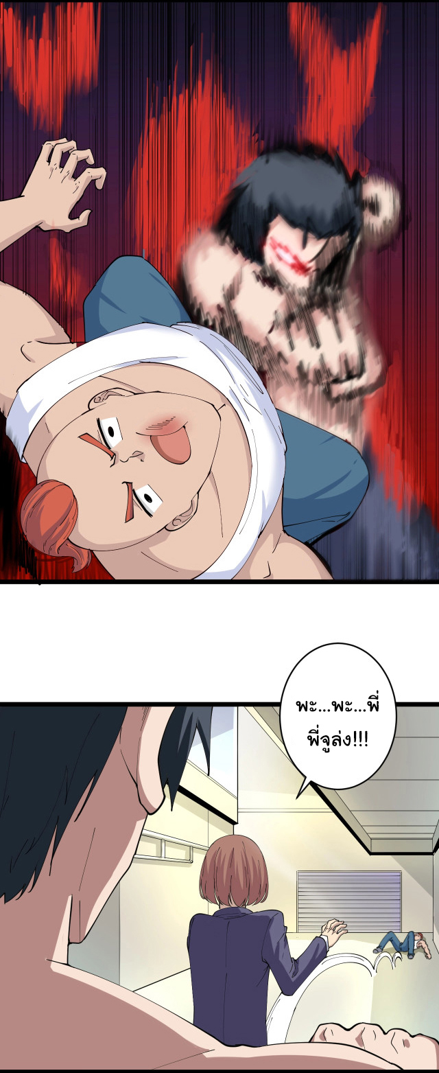 Sanjie Taobao Store ระบบร้านค้าเทพเจ้า ตอนที่ 46 หน้า 11