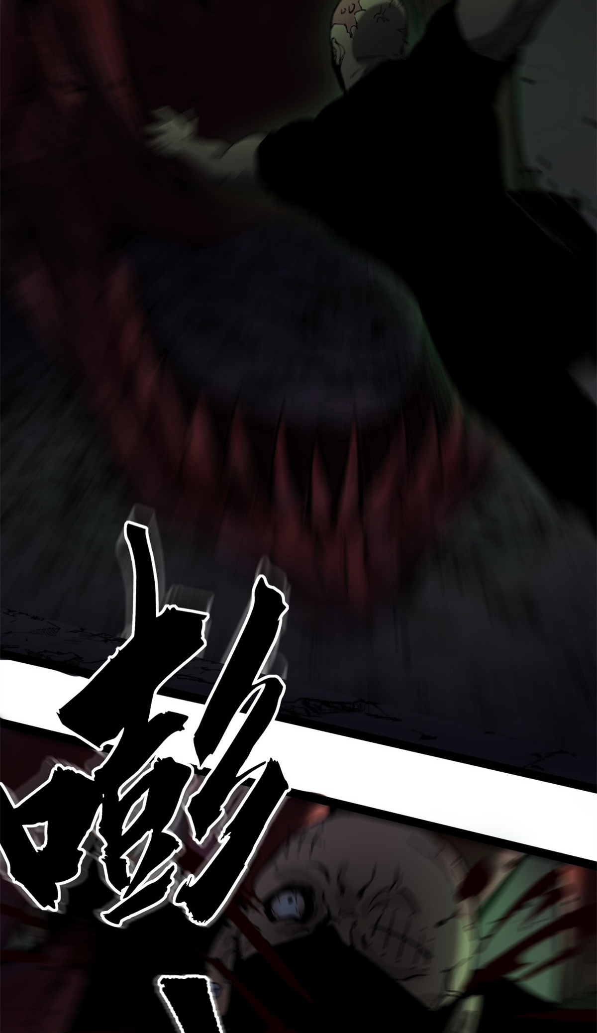 ผู้พิทักษ์ประตูจักรวาล ตอนที่ 4 หน้า 24