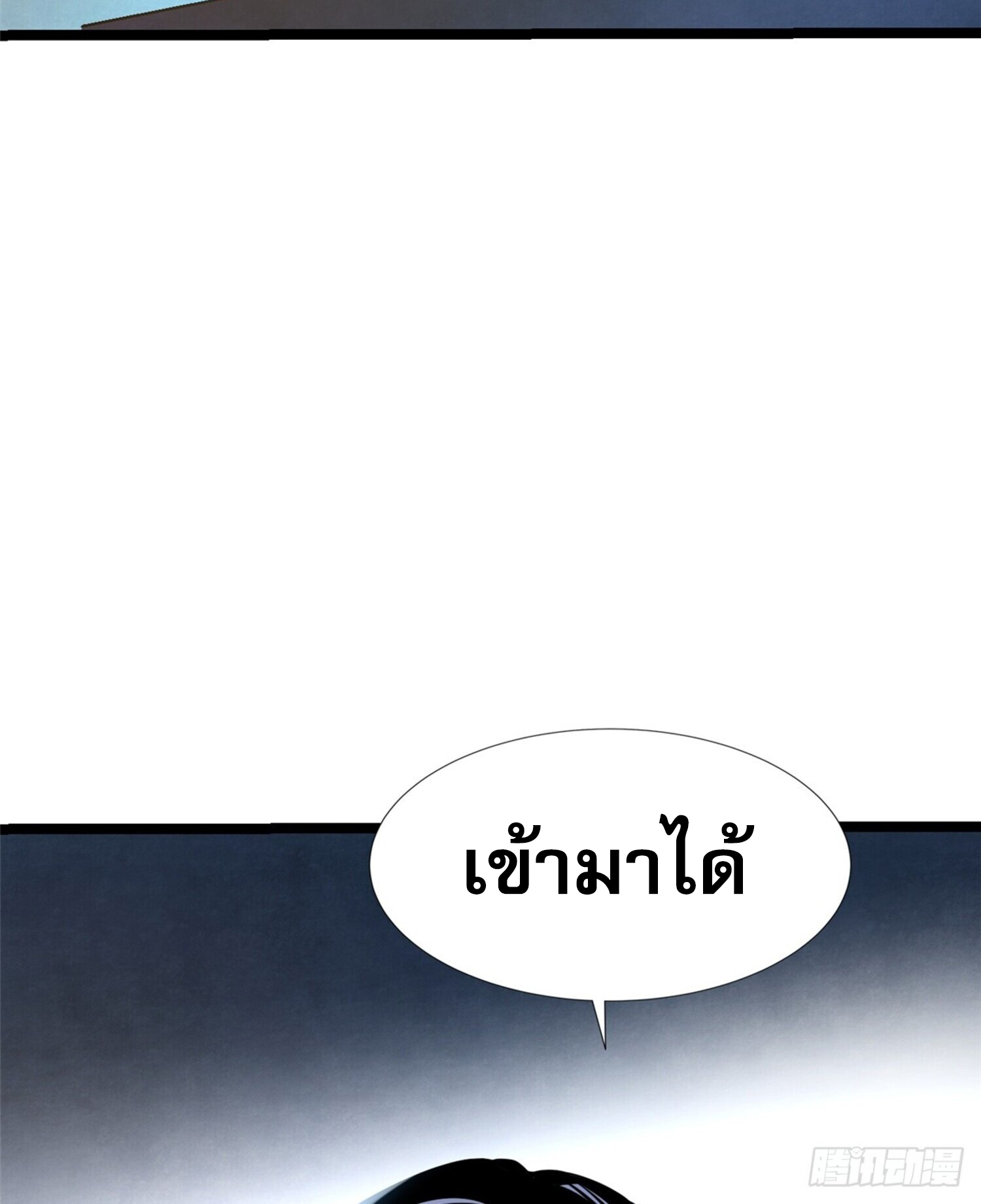 ผู้ปลุกพลังคำสาปต้องห้ามแห่งความมืด ตอนที่ 3 หน้า 12