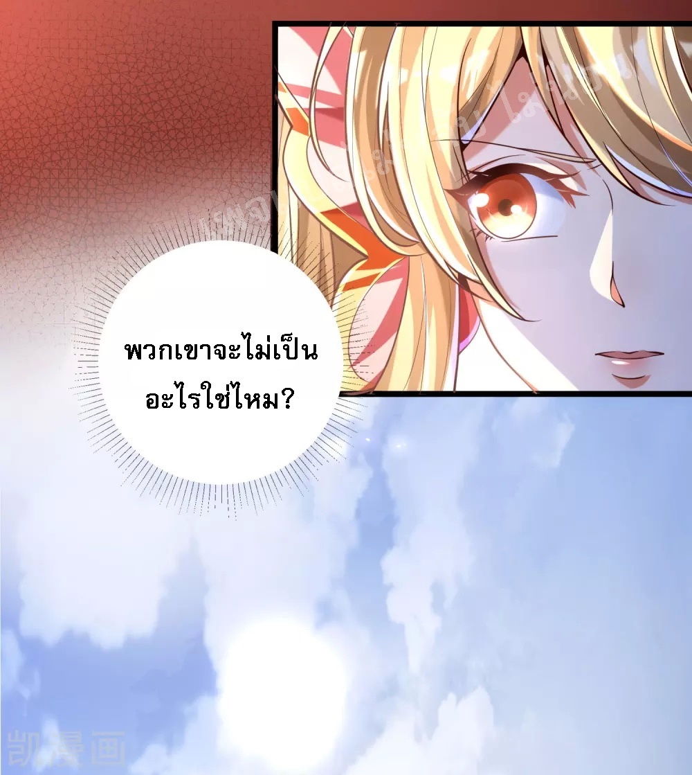 |.การหวนคืนราชันย์เทพสวรรค์ (จบแล้ว) ตอนที่ 30 หน้า 22