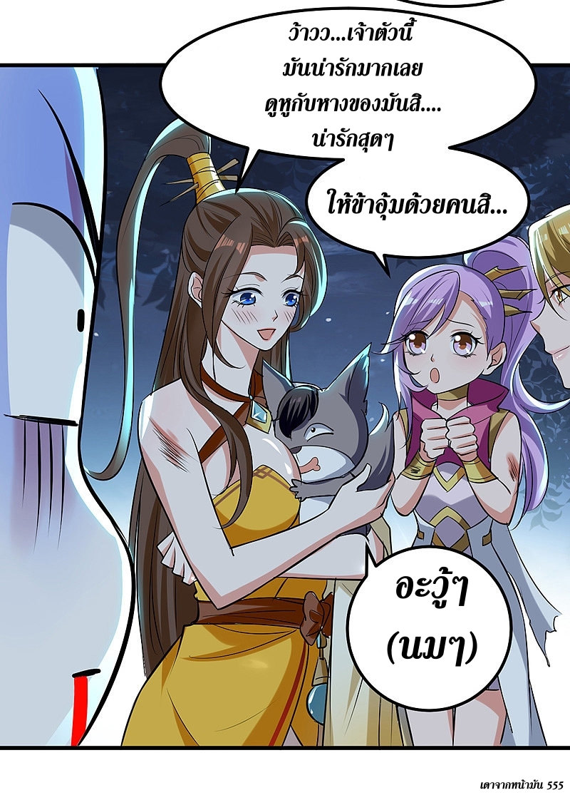 [จบ] ระบบบ้าคลั่ง ตอนที่ 14 หน้า 4