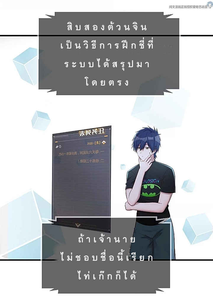 My sister is a famous star – พี่สาวฉันเป็นดาราดัง ตอนที่ 33 หน้า 18