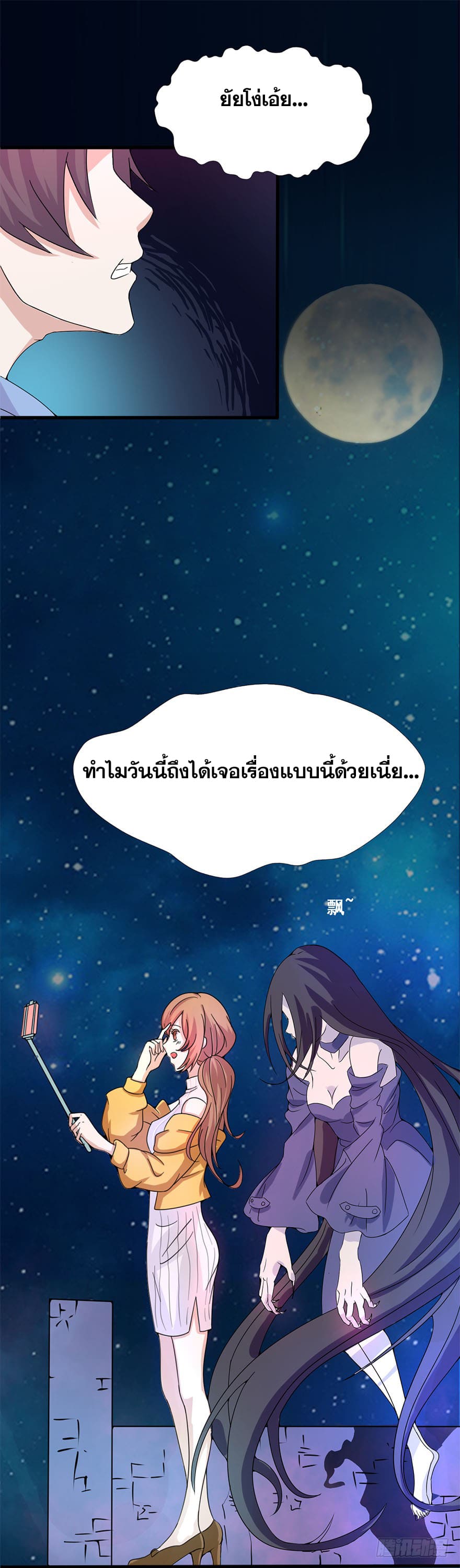 ข้าคือผู้เปิดขุมนรก ตอนที่ 2 หน้า 8
