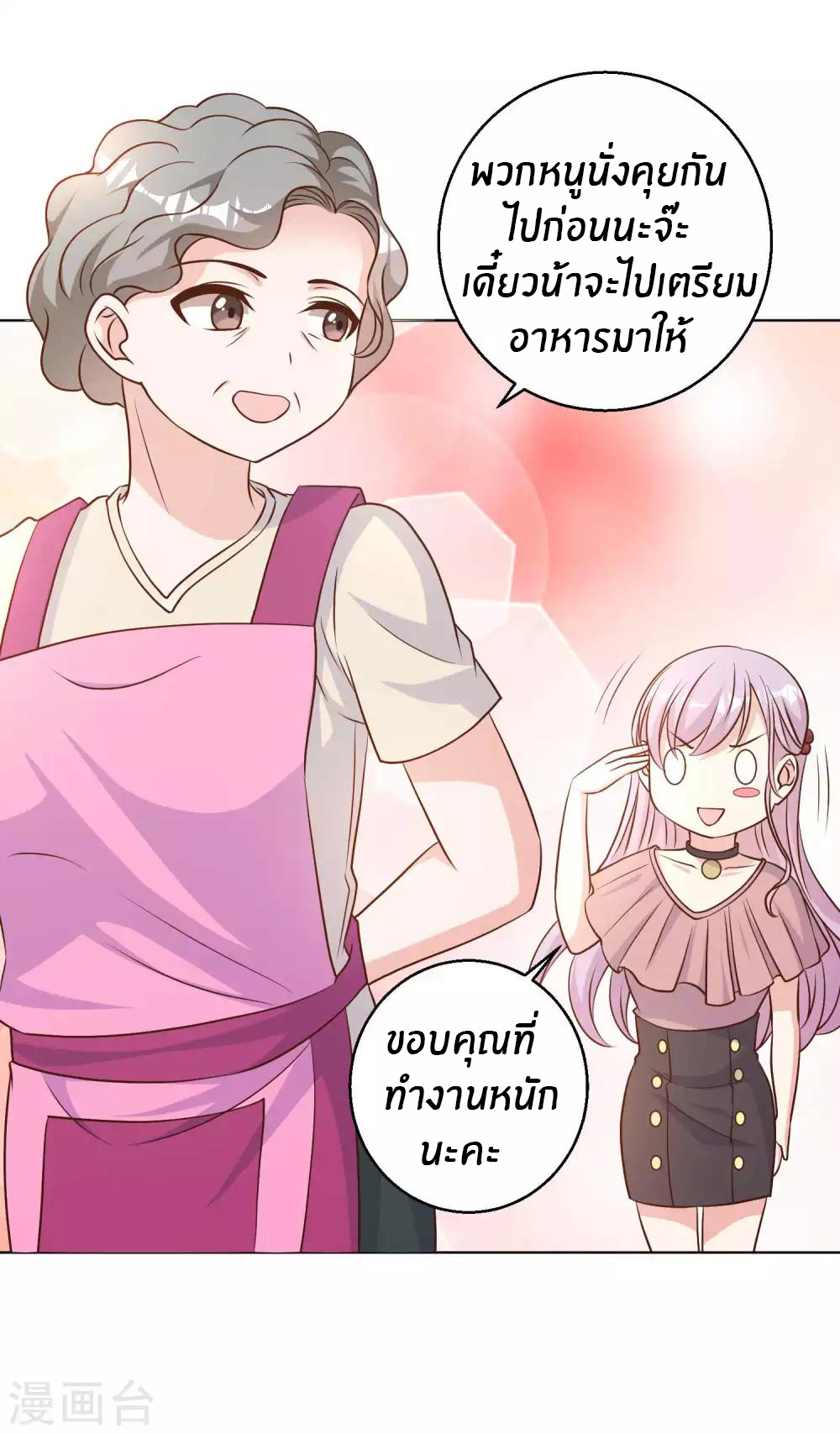 God Fisherman ตอนที่ 9 หน้า 12