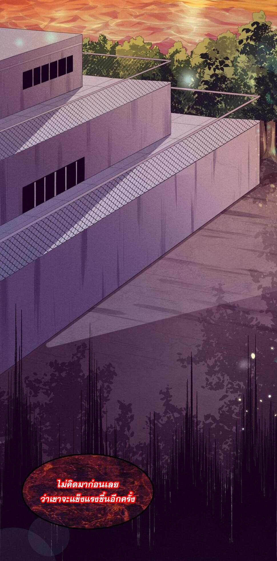 The Frenzy Of Evolution ตอนที่ 105 หน้า 4