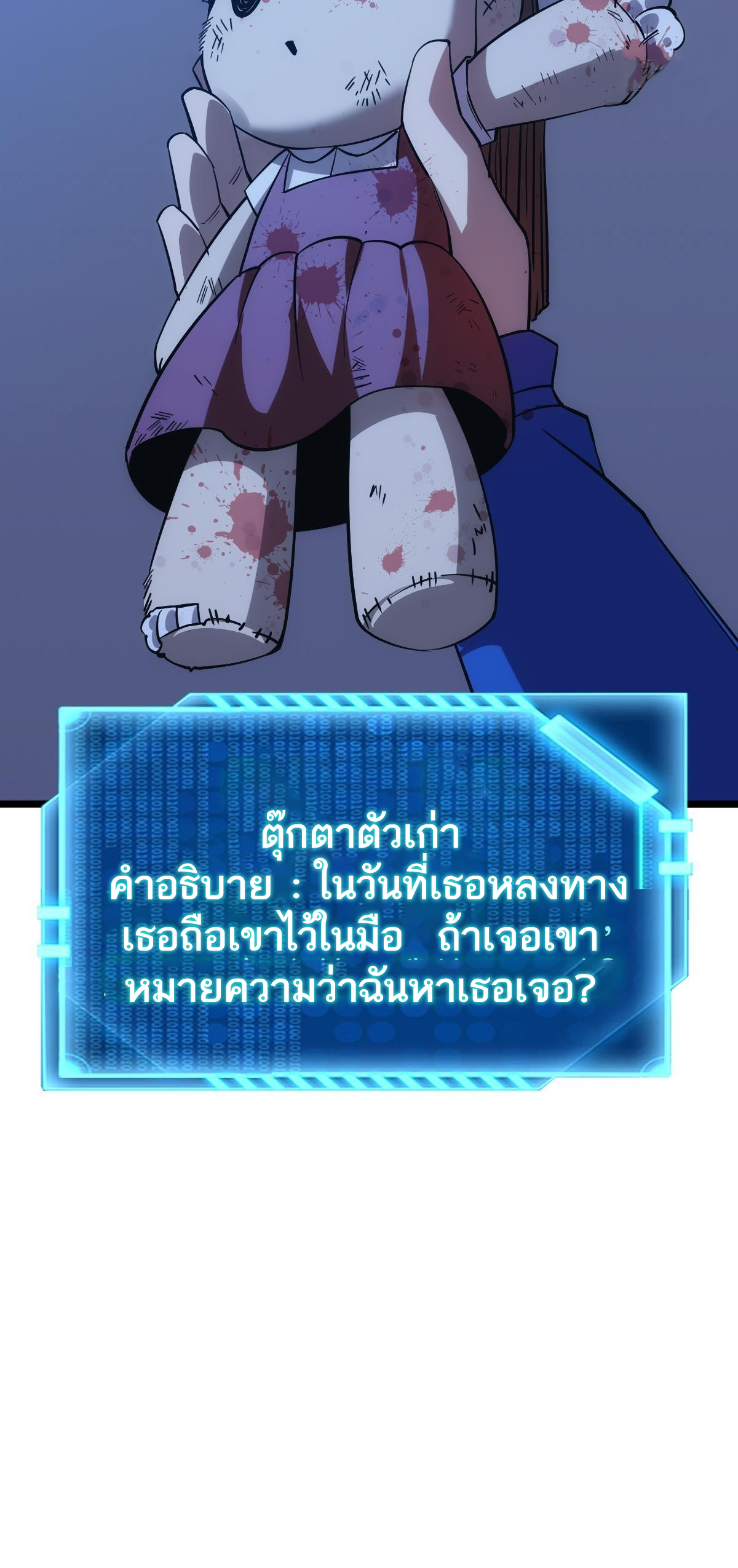 Extremely Evil Game ตอนที่ 18 หน้า 37