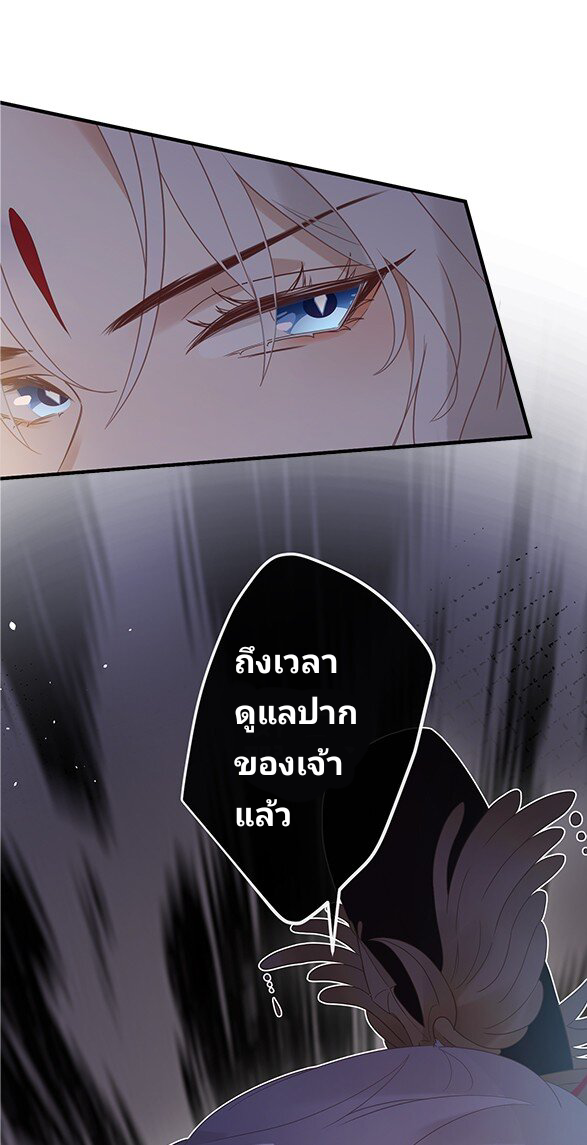 I Heard That Both of Our Empress Dowagers Have Something Together?! ตอนที่ 1 หน้า 11