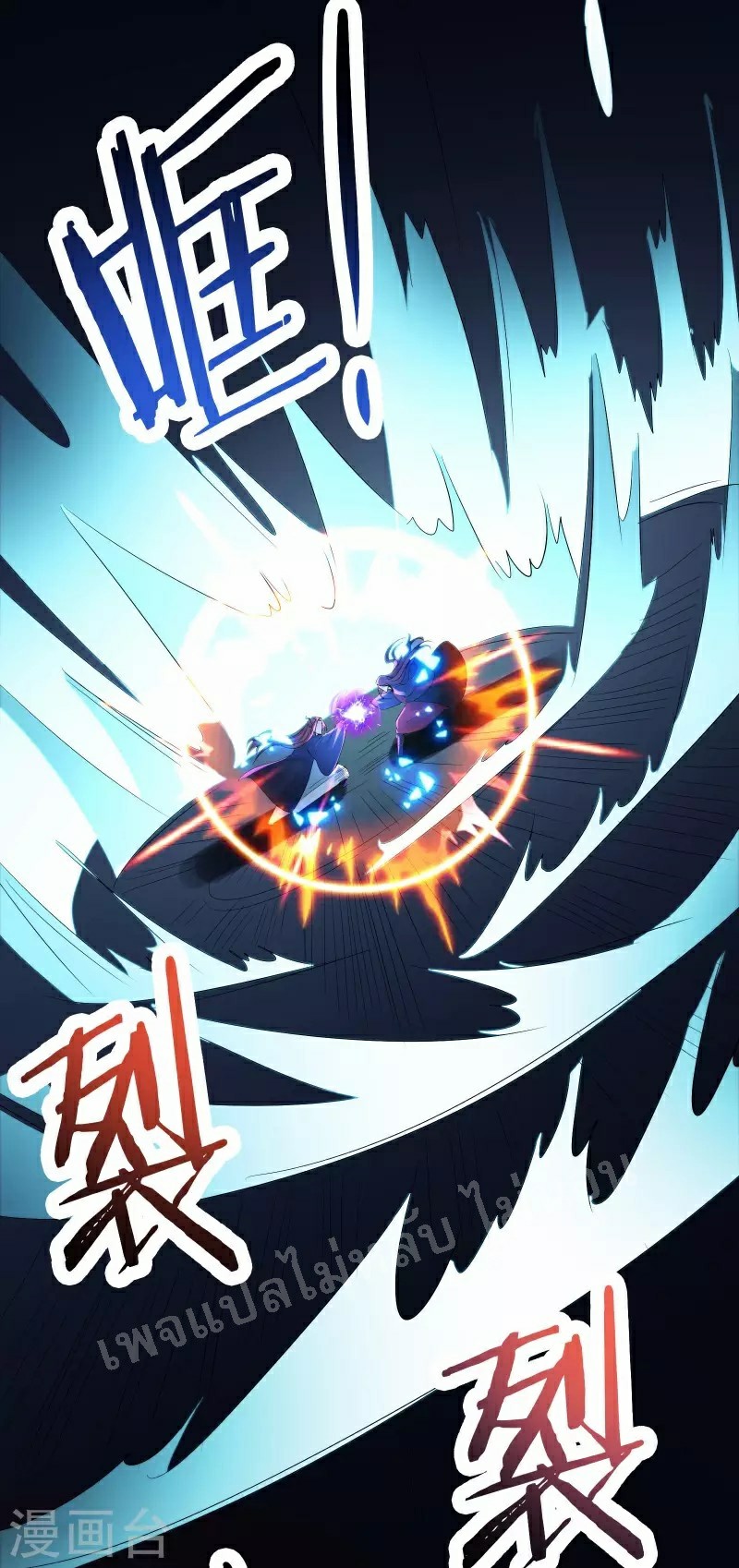 ฮาเร็มของข้ามีแต่ลูกศิษย์หญิงทั้งนั้น ตอนที่ 43 หน้า 27