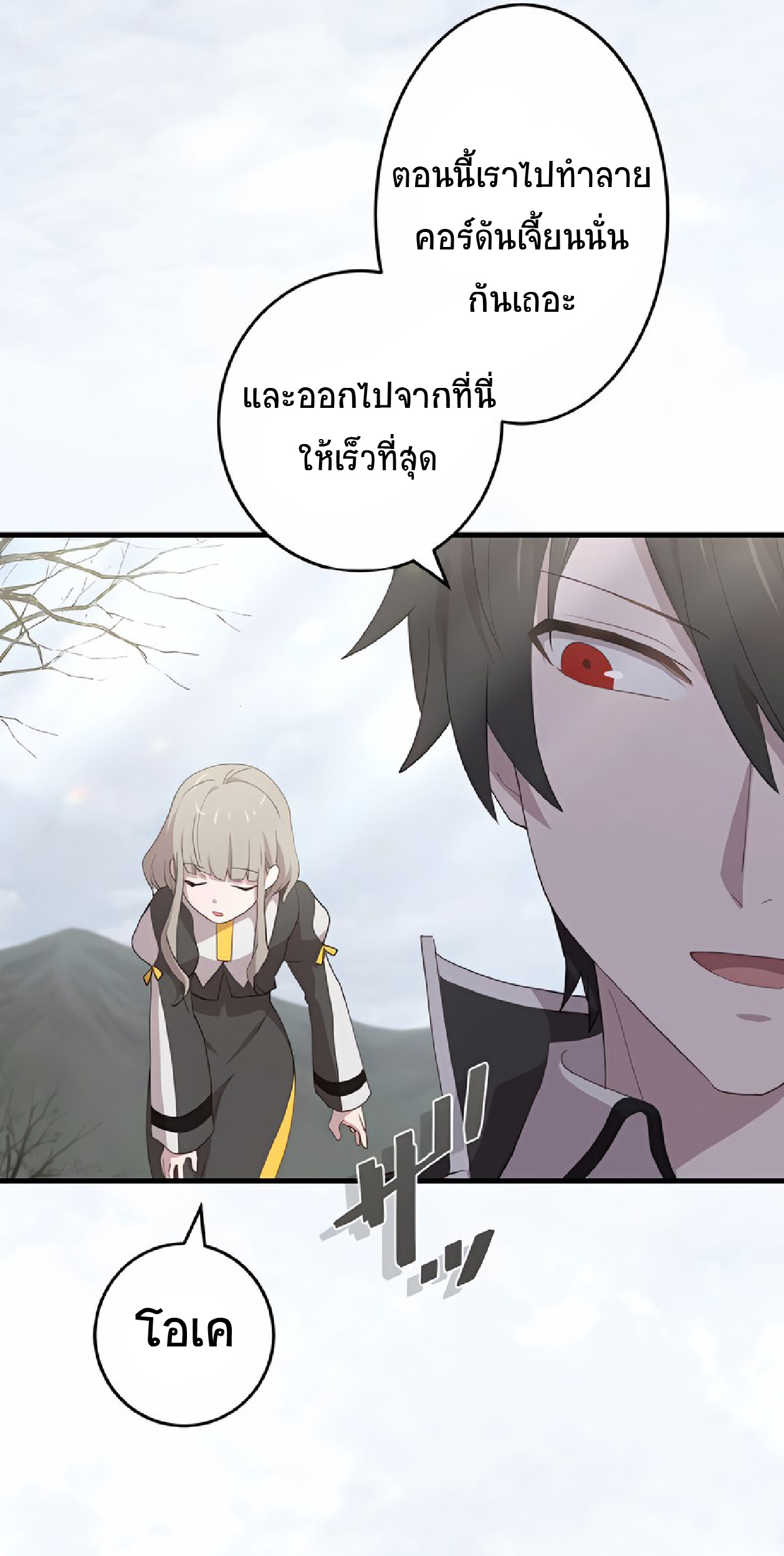 การกลับชาติมาเกิดของจอมเวทย์ต้องห้าม (Reincarnation of the Forbidden Archmage) ตอนที่ 54 หน้า 10