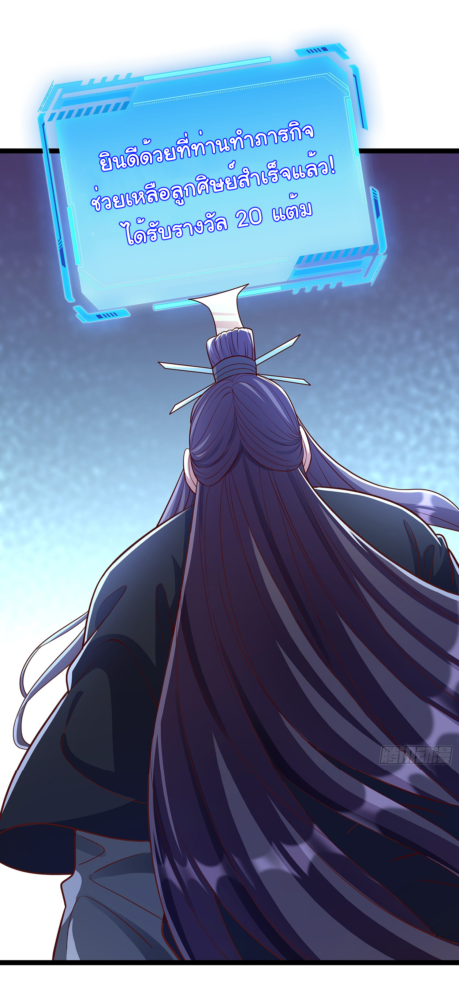 Life Exchange Club ตอนที่ 18 หน้า 18