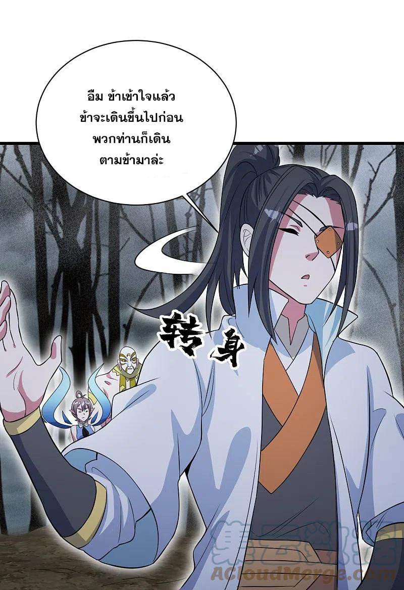เทพอสูรสยบฟ้า ตอนที่ 274 หน้า 21