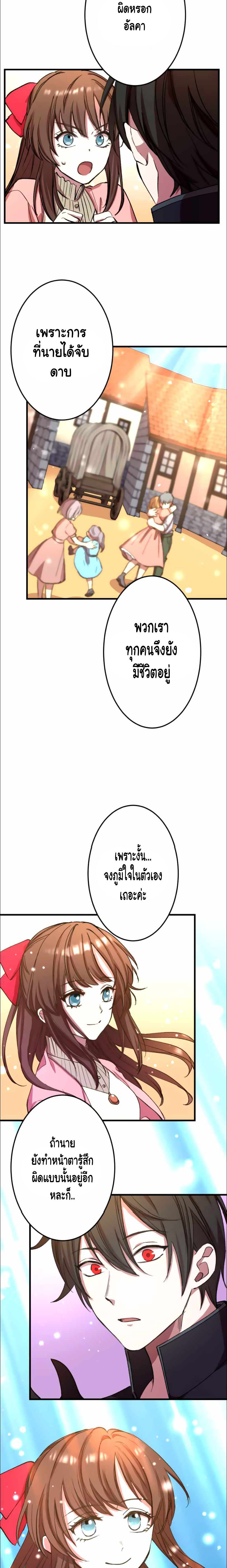 Level Drain ตอนที่ 16 หน้า 10