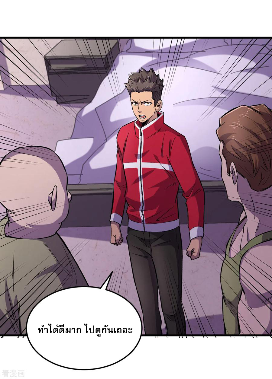 The Last Hero ตอนที่ 7 หน้า 8