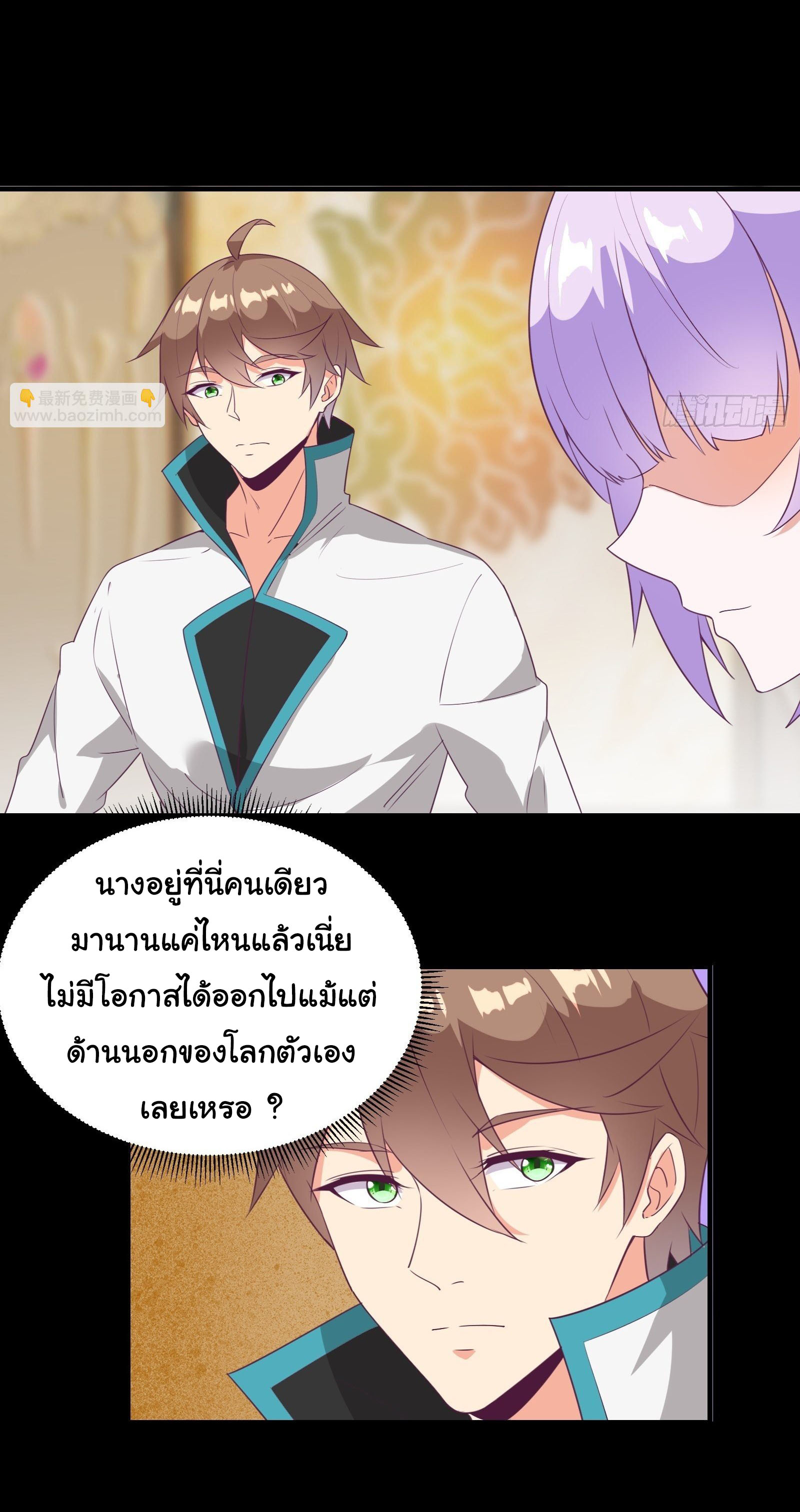 สู่เส้นทางแห่งราชาตะวันตก (my journey to the west ) ตอนที่ 18 หน้า 11