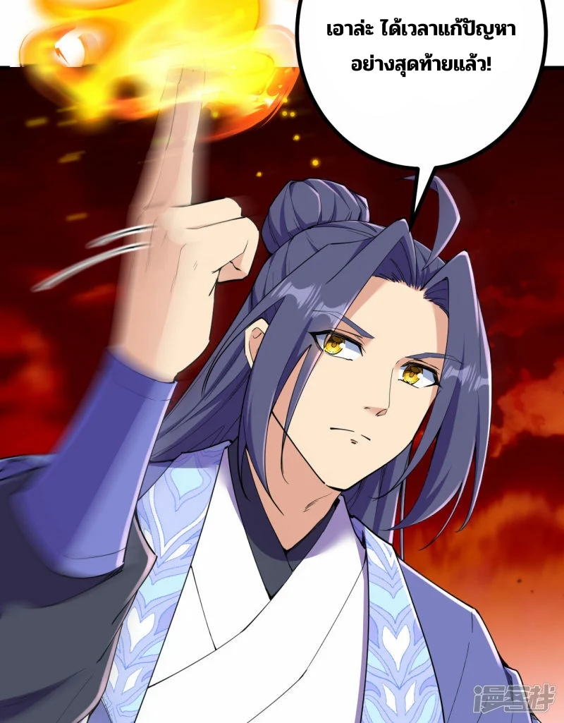 บรรพบุรุษผู้ขัดเกลากายา (ทันจีน) ตอนที่ 188 หน้า 37