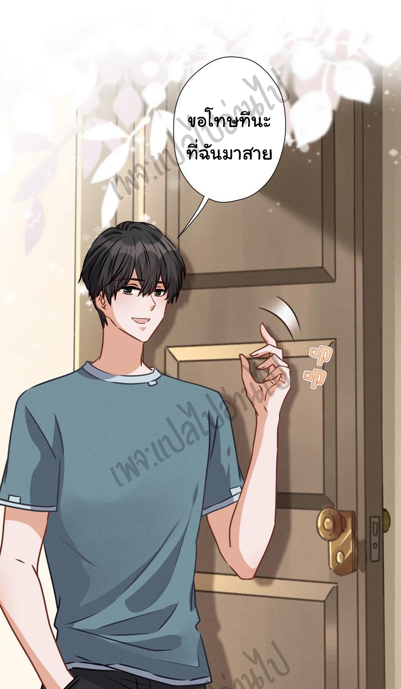 Lu Feng is the best son-in-law สุดยอดลูกเขย "ลู่เฟิง" ตอนที่ 46 หน้า 16