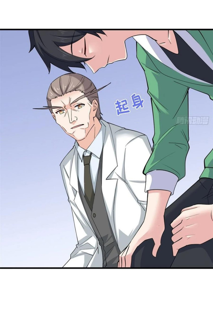 อยู่ดีดีผมก็เป็นลูกเขยราชามังกร ตอนที่ 54 หน้า 12