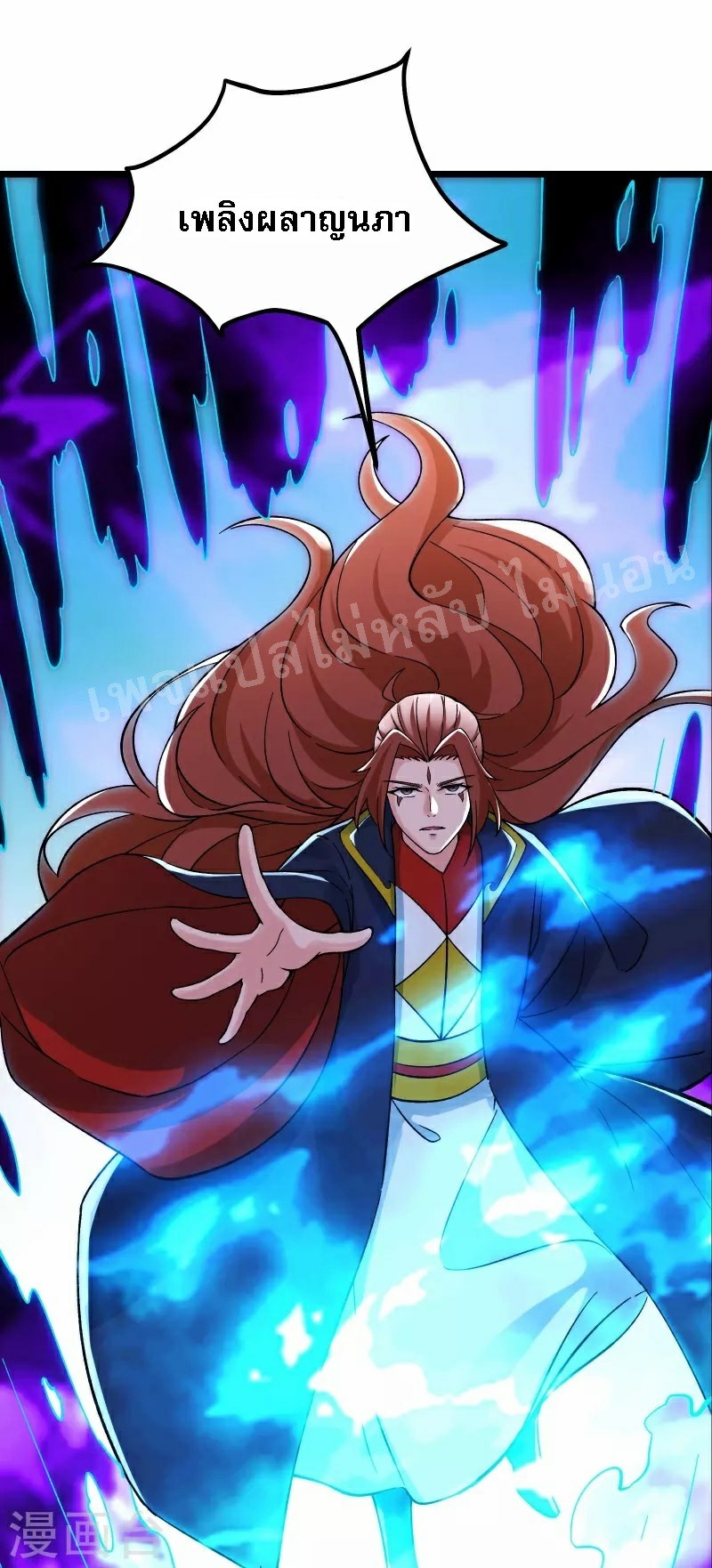 ฮาเร็มของข้ามีแต่ลูกศิษย์หญิงทั้งนั้น ตอนที่ 64 หน้า 13