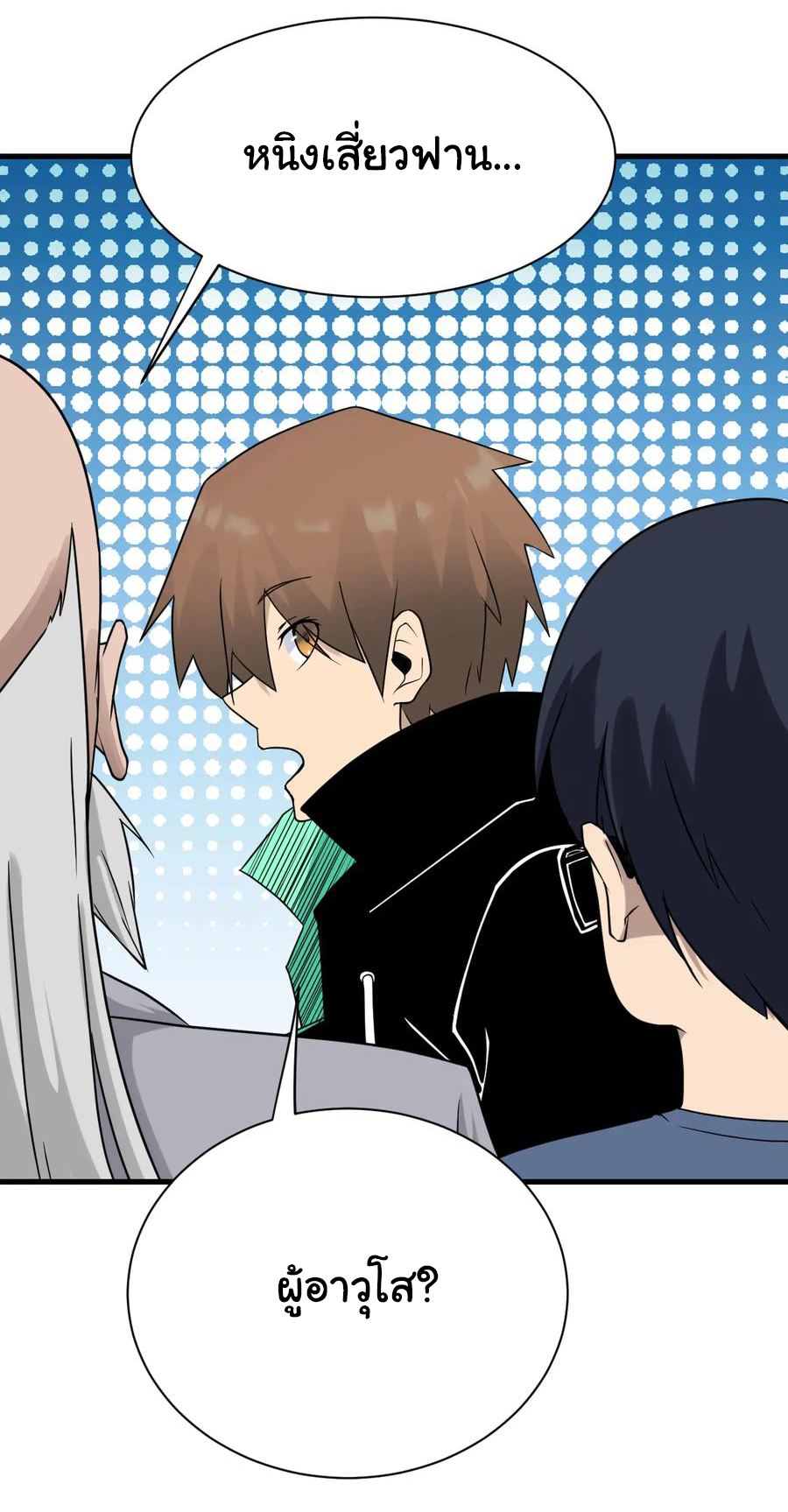 Sanjie Taobao Store ระบบร้านค้าเทพเจ้า ตอนที่ 210 หน้า 23