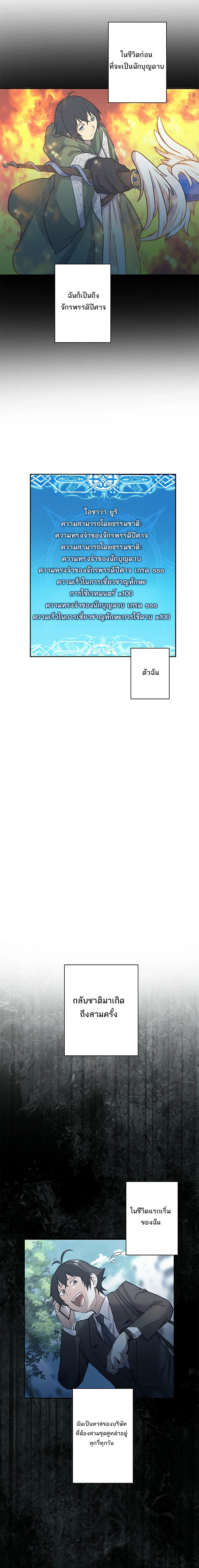 ชีวิตที่สามของนักดาบเวทย์ผู้ไร้เทียมทาน ตอนที่ 2 หน้า 14