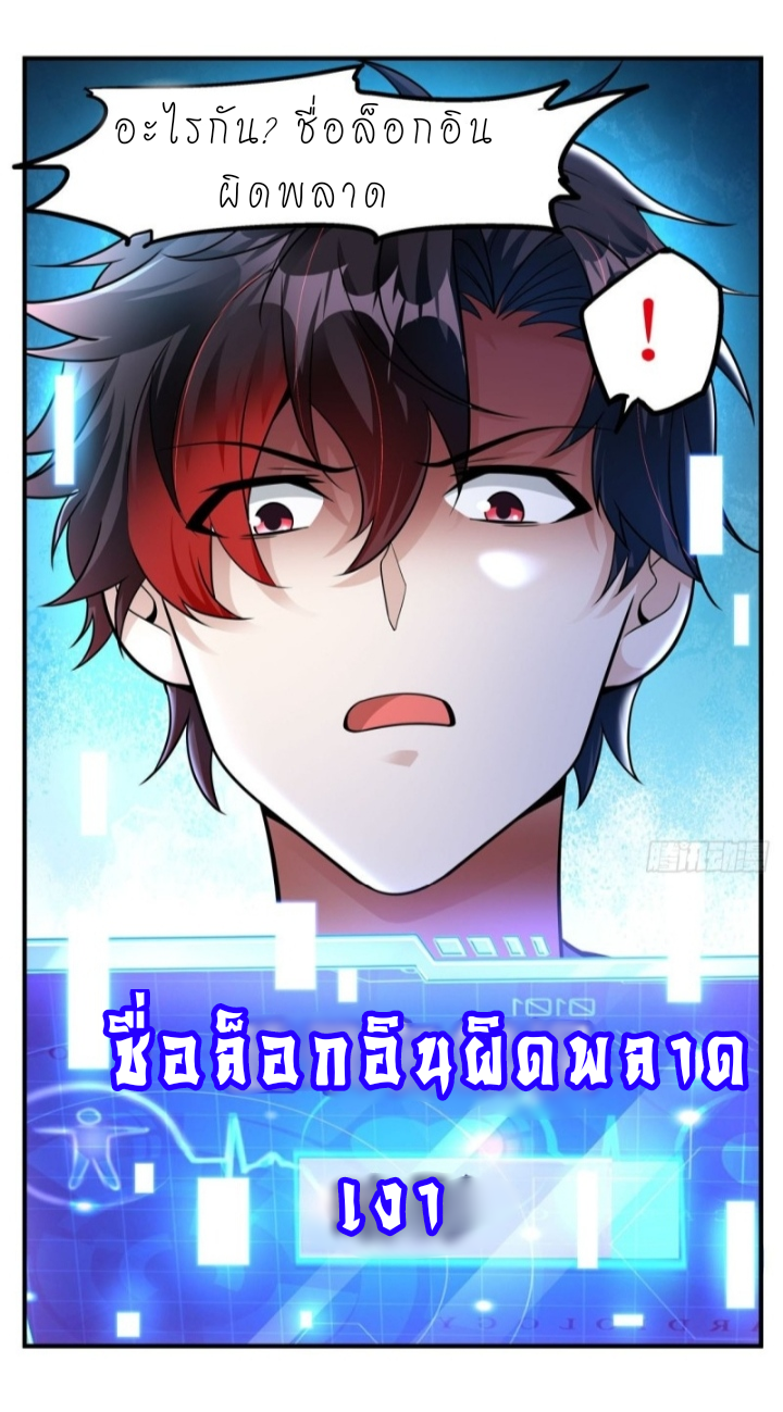 The best game master of the city – สุดยอดเซียนเกมแห่งคนร ตอนที่ 1 หน้า 10