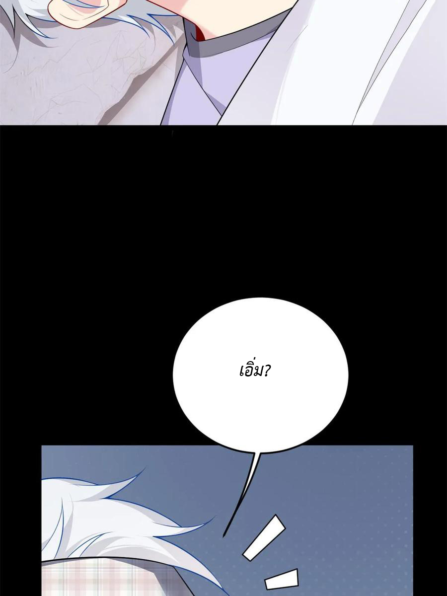 i eat soft rice in another world ตอนที่ 8 หน้า 51