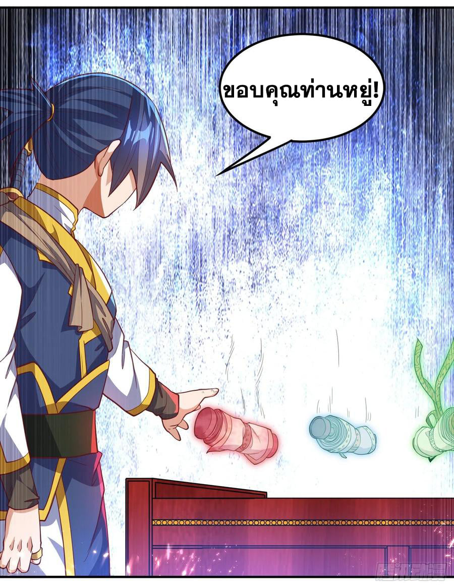 Wu ni ตอนที่ 140 หน้า 28