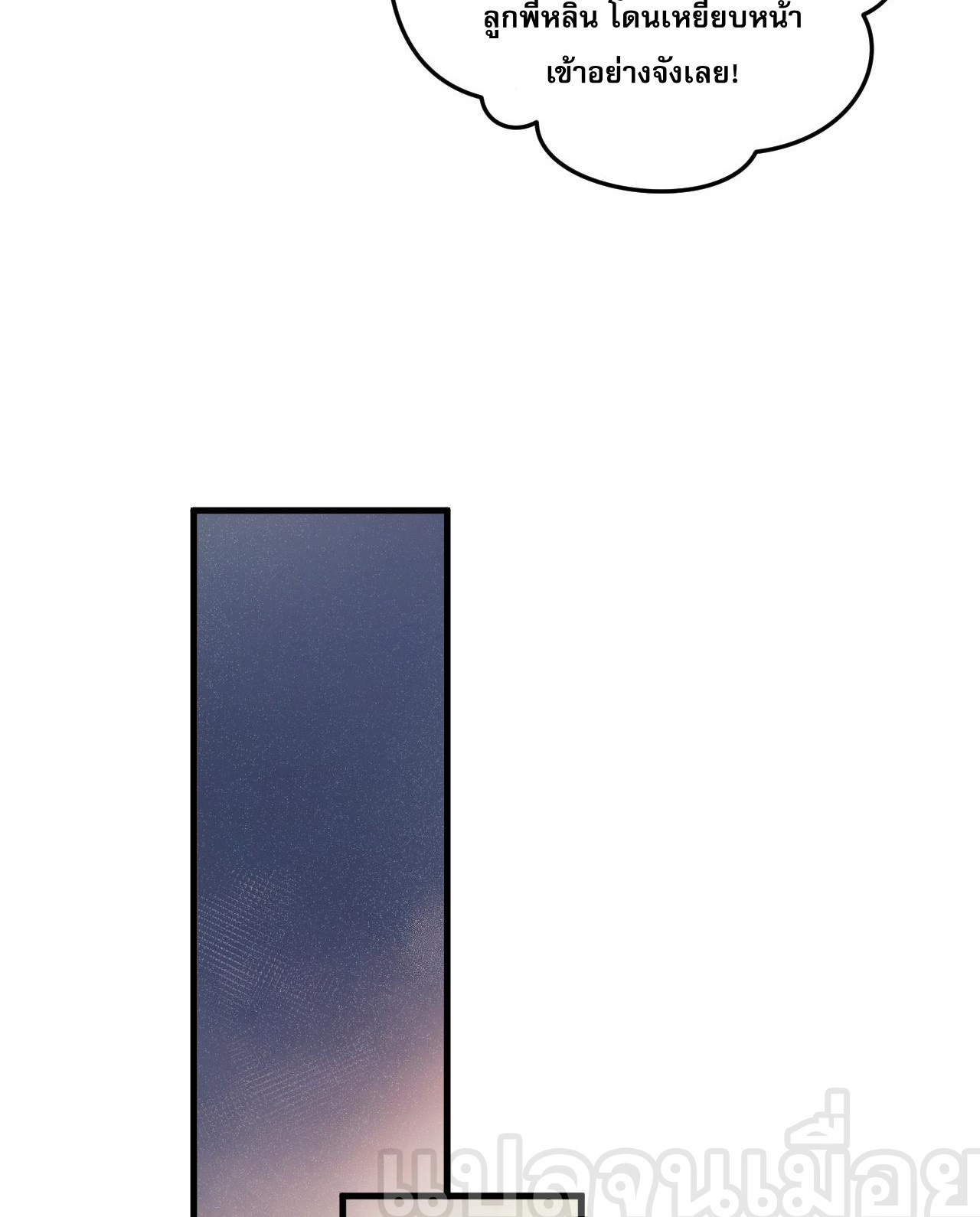 เนโครแมนเซอร์! ฉันคือภัยพิบัติล้างโลก! ตอนที่ 29 หน้า 20