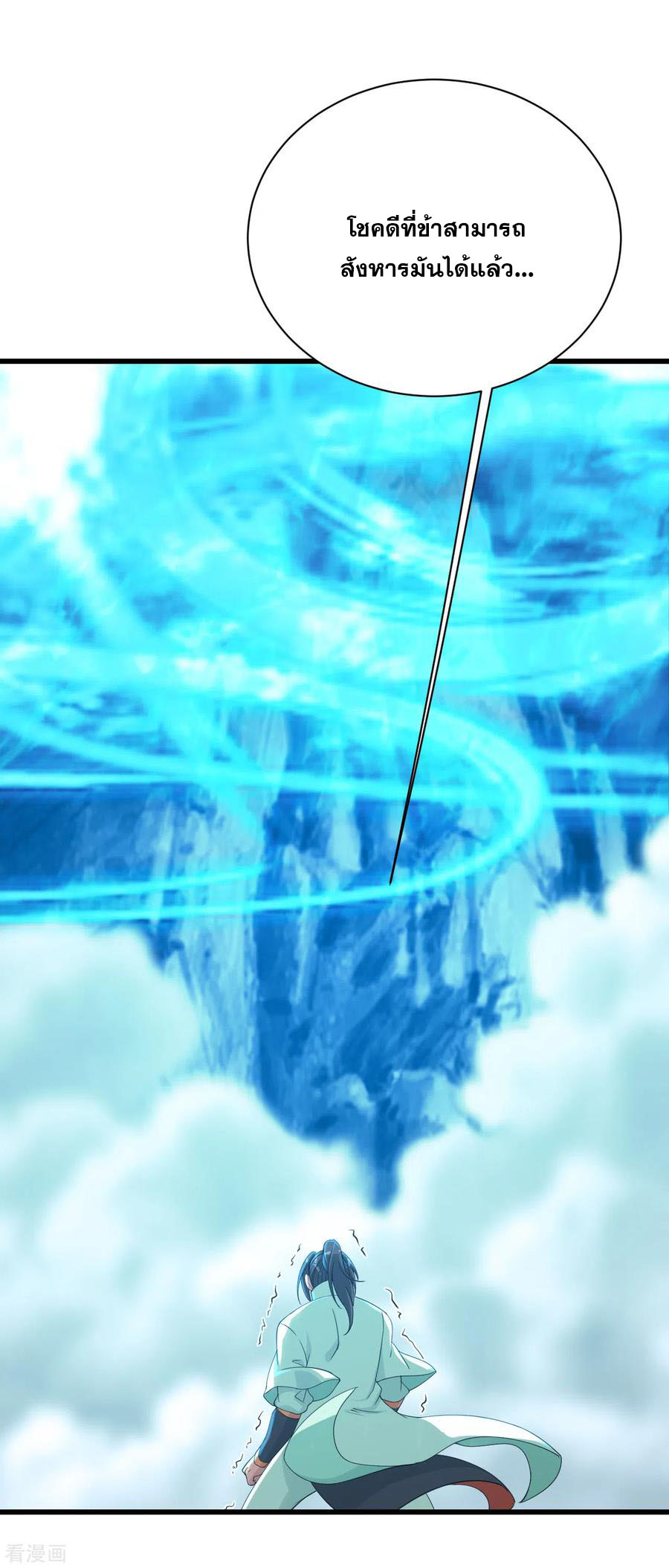 เทพอสูรสยบฟ้า ตอนที่ 112 หน้า 18