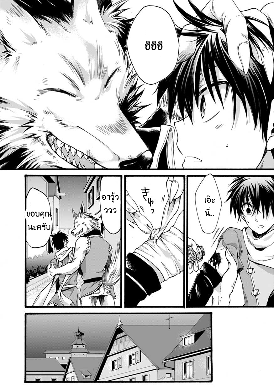 ISEKAI NO SENSHI TOSHITE KUNI NI MANEKARETA KEDO ตอนที่ 1 หน้า 39