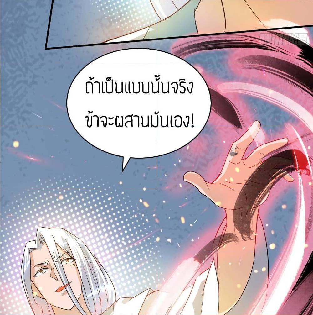 Reversal of God King ตอนที่ 32 หน้า 48