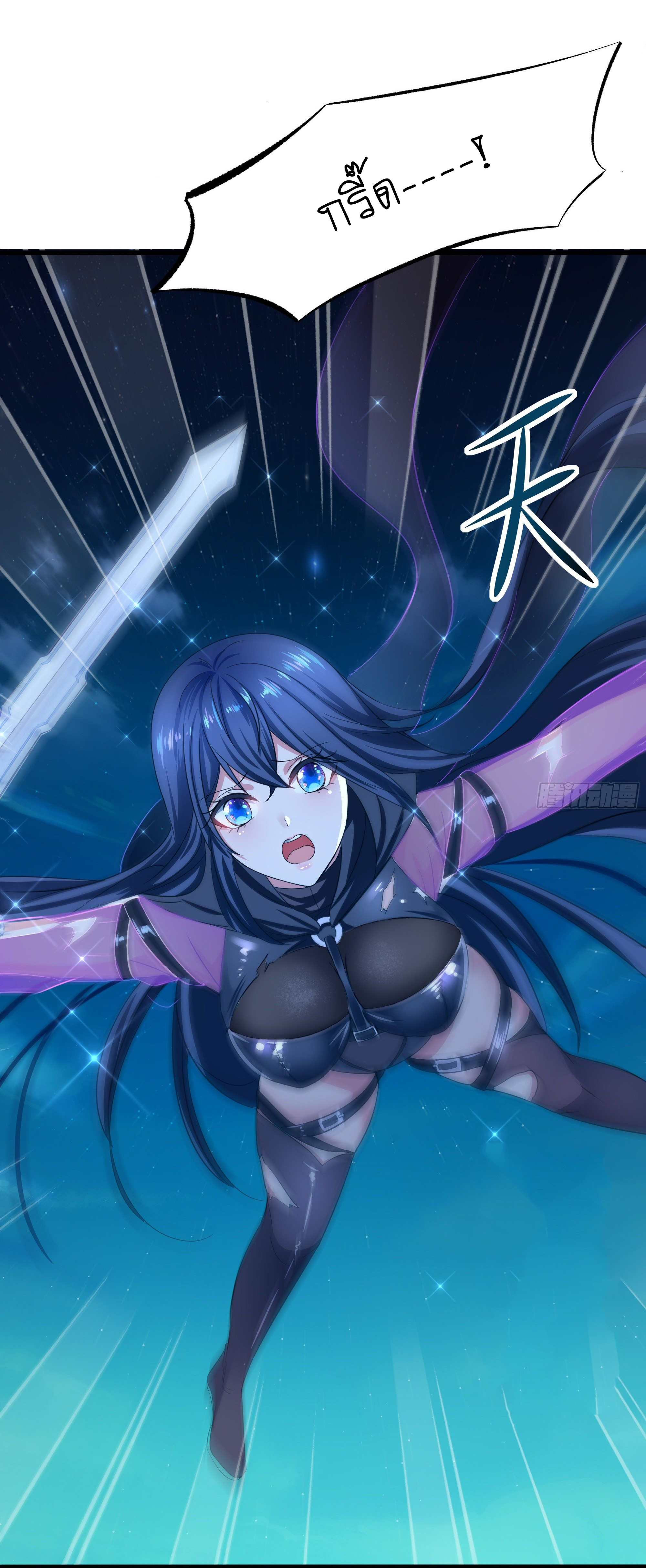 King of Hell ราชาแห่งยมโลก ตอนที่ 14 หน้า 56