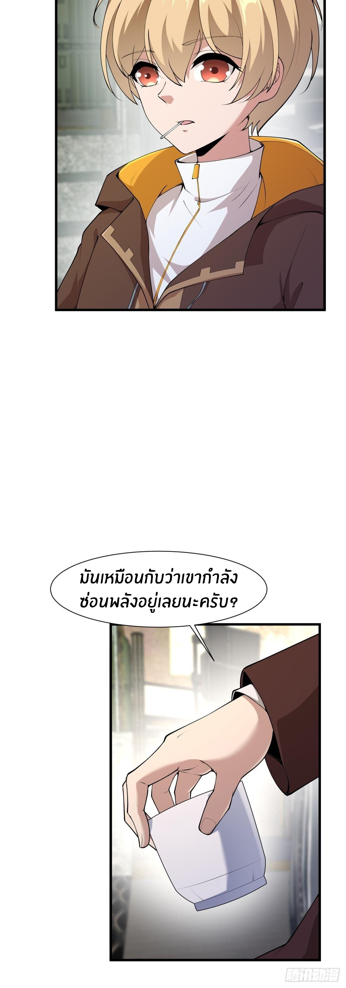 ขอล่ะอย่าเป็นที่ 1 เลย ตอนที่ 32 หน้า 25